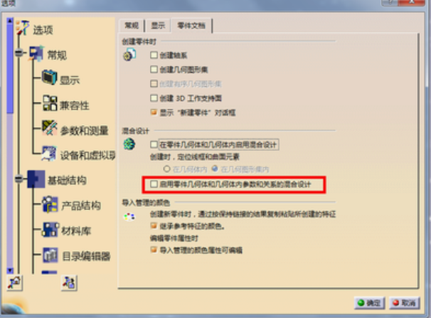 catia工程图字体文件在哪